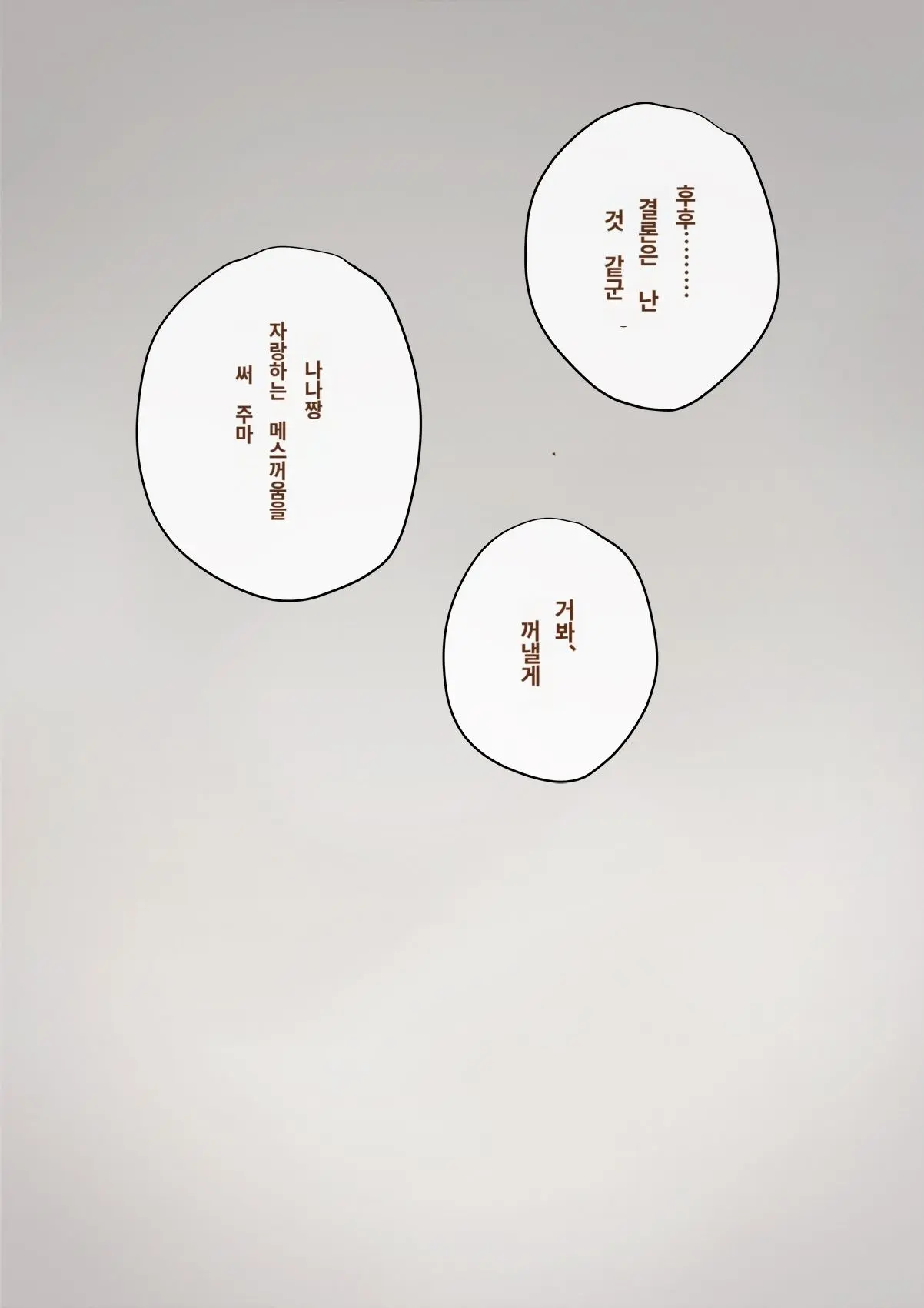 Tomo Ochi 2 ~Kekkon O Chikatta Kanojo O Netorareta Ageku Mesu Ochi Saserareta Ore No Matsuro~ | 토모오치 2 ~ 결혼을 맹세한 그녀를 빼앗긴 끝에 암컷 타락 하게 된 나의 말로~